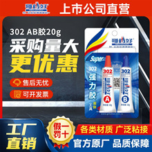 [����]��z��ab�z302���Ա�ϩ������ɽ����Fľ�^���ϲ���ʯ��20g