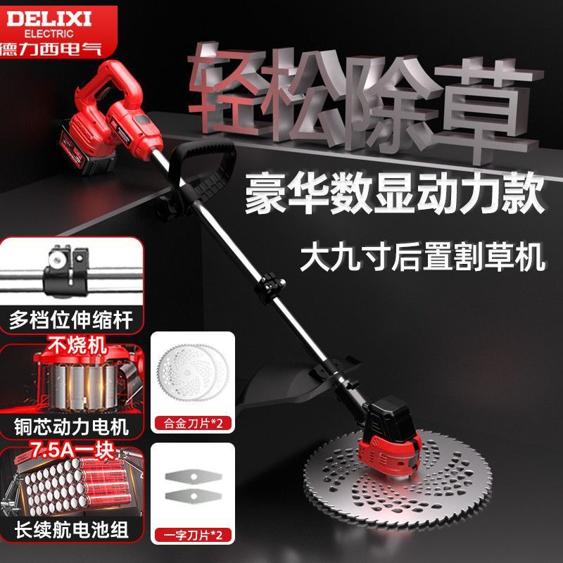 电动割草机家用除草机草坪修剪机锂电多功能打草神器批发包邮|undefined