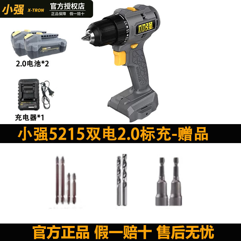 Pequeño taladro eléctrico sin escobillas de litio de 20V 5215 / 5216 taladro eléctrico multifuncional de doble velocidad destornillador eléctrico doméstico 521