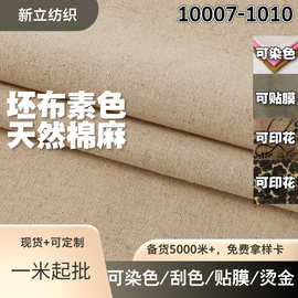 42*38 亚麻布料布匹 沙发桌布箱包亚麻布印花布匹面料 棉麻布料