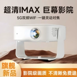 智能手机;平板电脑;投影仪