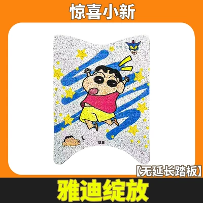 Electric vehicle foot mat, Foot Pads Are Stain-Resistant, Wear-Resistant, Waterproof - yadi-blooms-70-m-surprise-xiaoxin