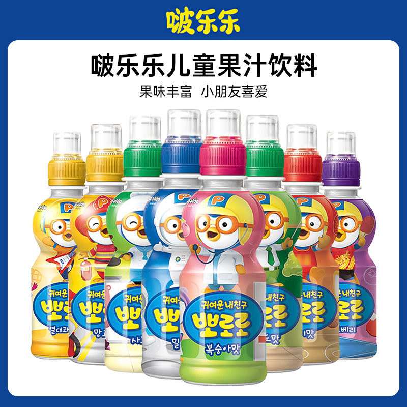 韩国进口Pororo啵乐乐果汁饮料啵啵乐儿童果味牛奶味饮品混合口味