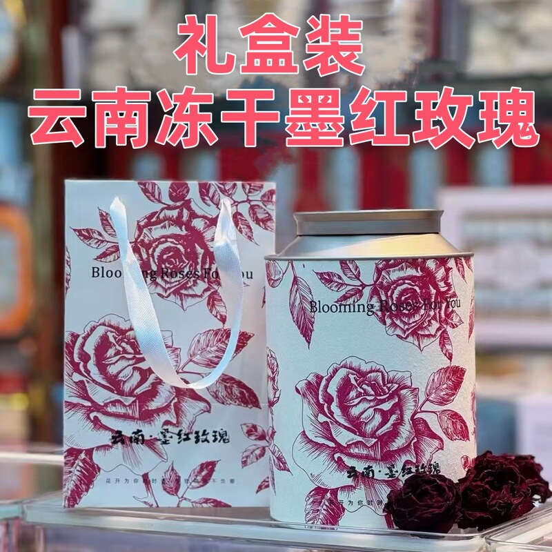 Directly Shipped from Yunnan, Dark Red Rose Freeze-Dried Flower Tea in Tin Can, Edible Rose Flower Crown 120g Can, Souvenir