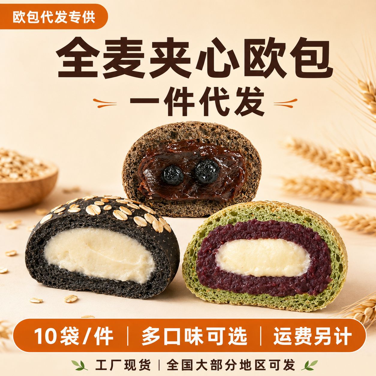 Whole Wheat Sandwich European Bread with Black Chocolate and Blueberry Double Filling Breakfast Bread, Factory Wholesale in Stock