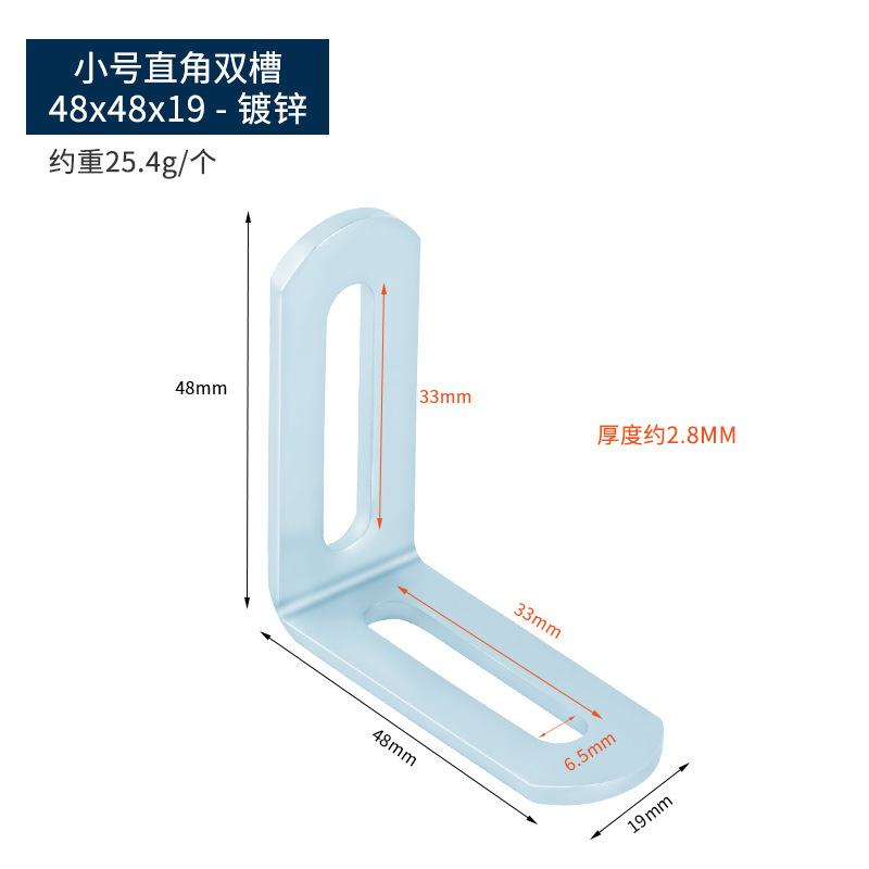 90度直角固定器长孔双头活动可调节L型层板活动角铁码不锈钢角码|undefined