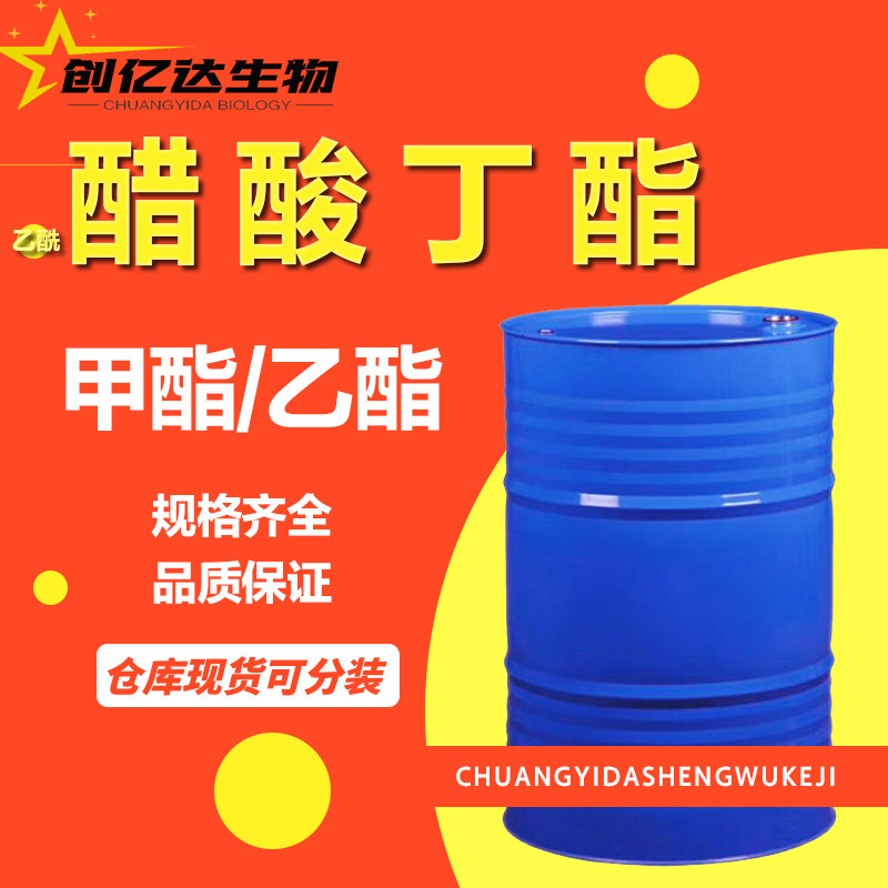 The Whole Car Retail Acetate Asphalt Butyl Ioac Paint Coating Solvent Acetate Content 99% Methyl Industrial Grade