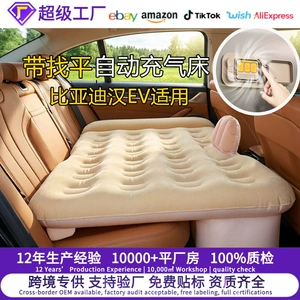 Suitable for Byd Han Ev Car-Mounted Automatic Inflatable Mattress, Rear Seat Sleeping Pad, Car-Specific Rear Seat Conversion Bed for Camping