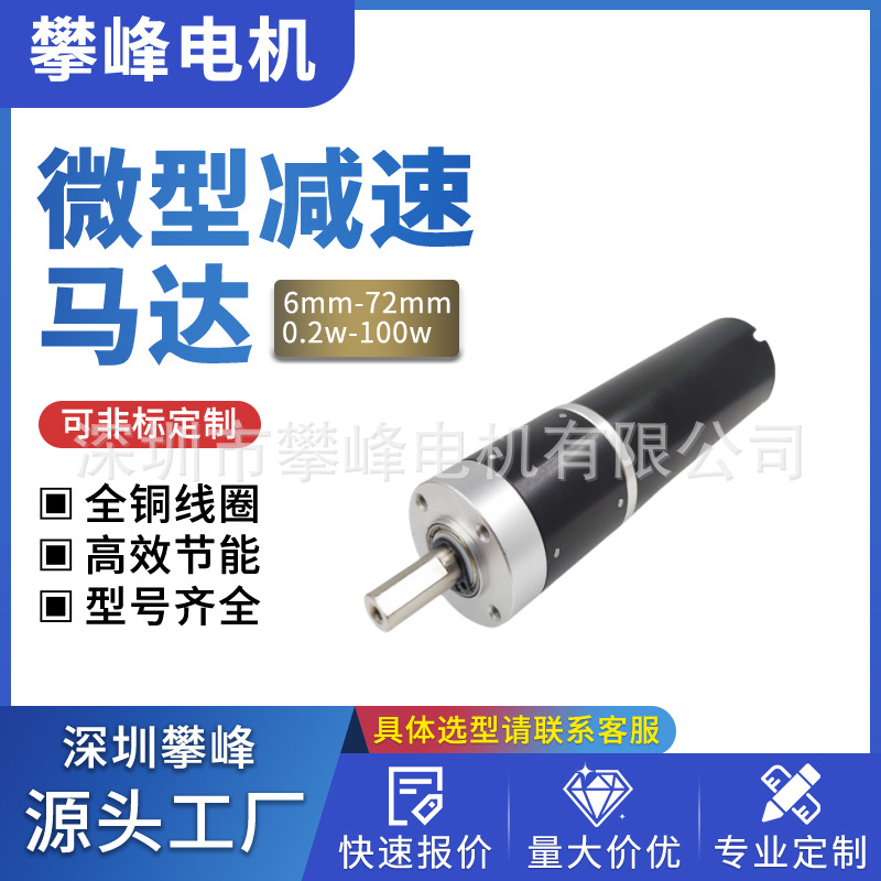 微型直流无刷有刷减速电机马达行星减速电机#无刷有刷空心杯电机