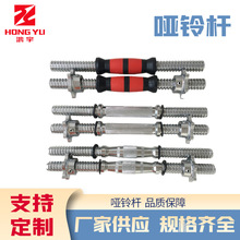 健身器材用品不锈钢实心电镀哑铃杆环保哑铃杆直杆举重杆批发