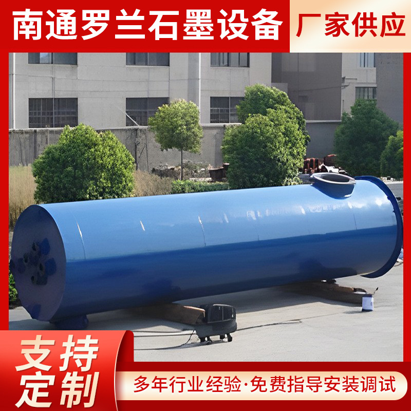 南通货源,石墨盐酸合成炉