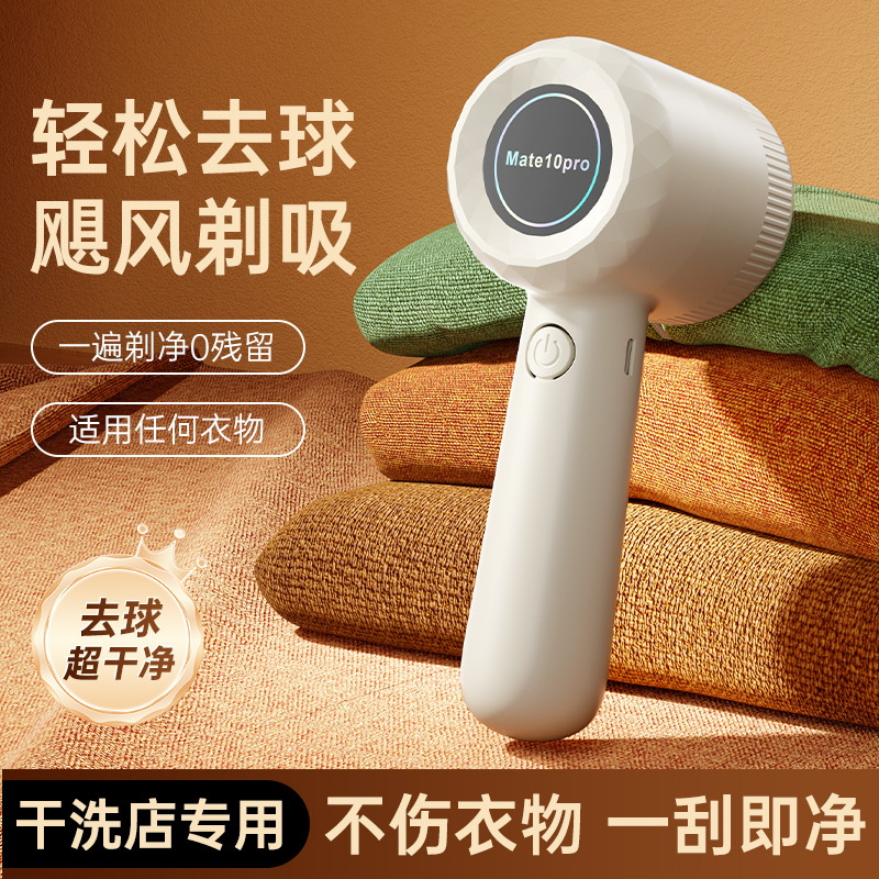 Electric hair remover [off-white] one-button start, integrated suction and shaving