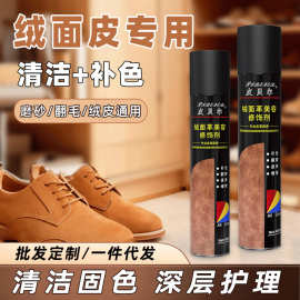 皮贝尔翻毛皮鞋洁护理剂磨砂麂皮鞋粉打理液喷雾反绒皮翻新补色剂
