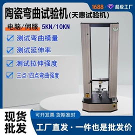 拉力试验机;万能试验机;硫化机