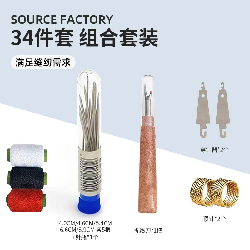 鋼針34点セットの大きな鼻の手作りの針は針を通して延長します。|undefined