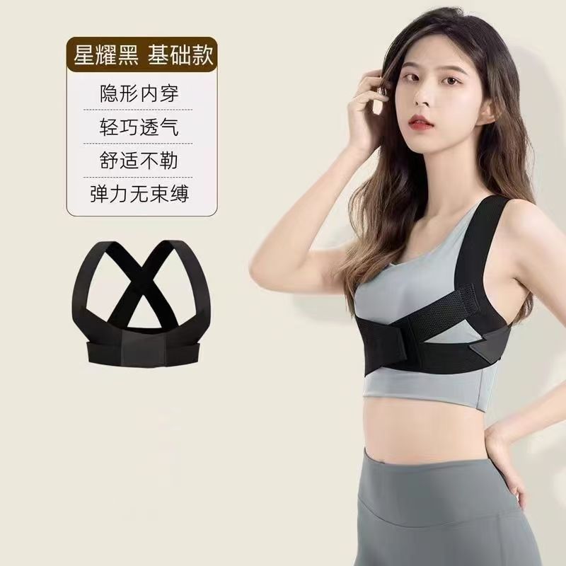 跨境防驼背矫正器通用隐形练背矫姿带矫正收腰透气美背开肩带男女|undefined