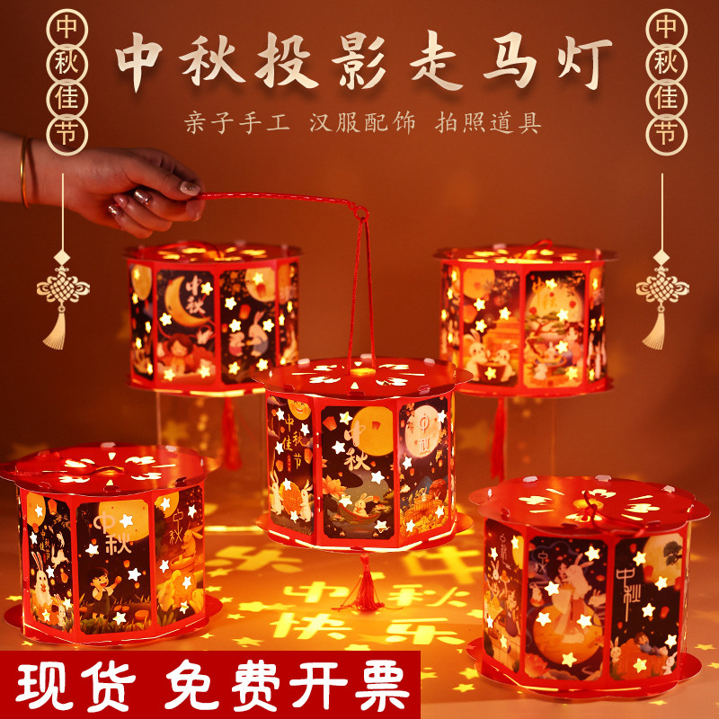 中秋節手作りランタン作り DIY 素材子供の幼稚園ポータブル発光中秋節提灯回転ランタン|undefined