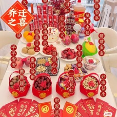 引っ越しセレモニー用品、装飾品、装飾ギフト、新居、新居一式、新居、引っ越しの喜び