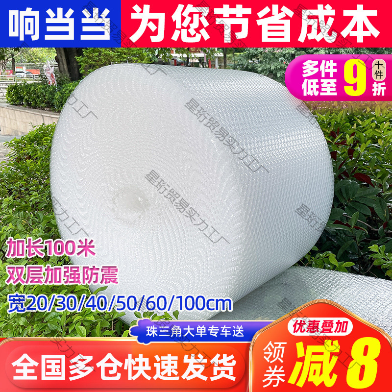 加厚防震气泡膜卷装30 50快递打包泡沫汽泡垫泡泡纸包装膜 整卷
