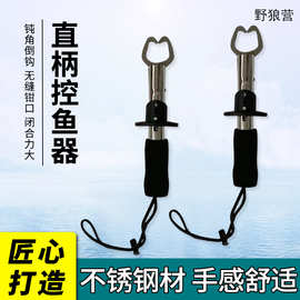 批发不锈钢控鱼钳 多款形状控鱼器 路亚钳 鱼嘴夹 取鱼器渔具用品