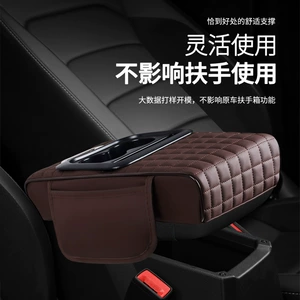 Car Multifunctional Armrest Box Pad, Height-Increasing Pad, Storage Bag, Car Tissue Box with Cup Holder, Cross-Border Car Products