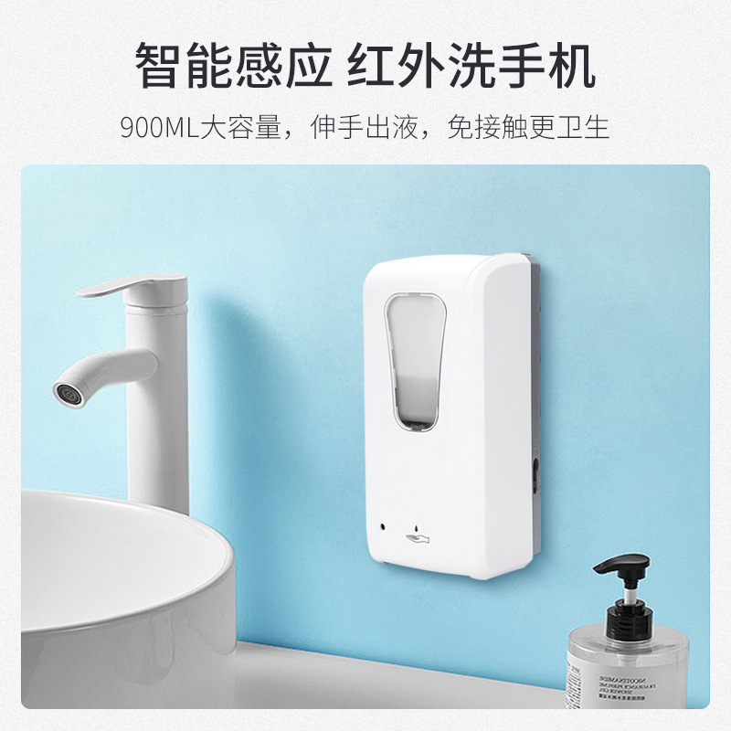 厂家批发自动消毒机感应皂液器智能家居酒店壁挂式免接触皂液机给