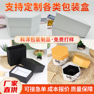 Packaging Box, Holiday Gift Box, Electronic Product Box, Corrugated Box, Kraft Box, High-End Gift Box, Premium Paper Box