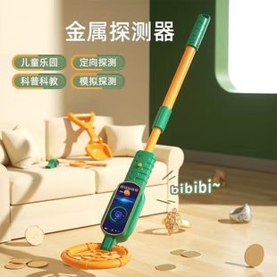 2023 Net Carrot Multifunctional Metal Detector Infrared Primary School Children 4 to 6 Years Old Outdoor Toy Treasure Hunt Tool