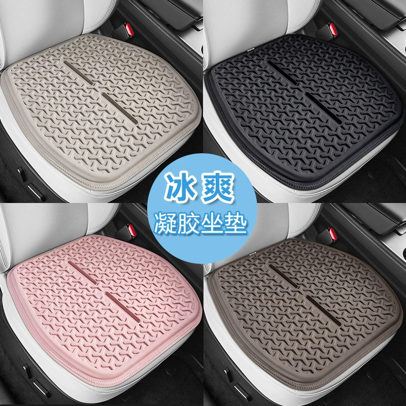 Подушка для автомобильного сиденья, летняя охлаждающая подушка, цельная гелевая подушка для сиденья, дышащий силиконовый охлаждающий коврик, автомобильная подушка, универсальная подушка для автомобильного сиденья на все сезоны