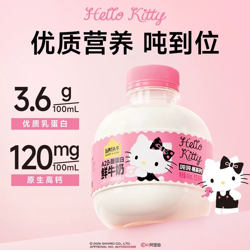 [Hellokitty Collaboration Edition] Adopt Low-Temperature A2Β-Casein Fresh Milk 460ml Breakfast Milk