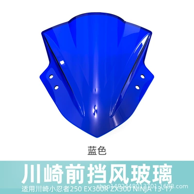 Motorcycle front windshield Ninja 250/Ex300R/Zx330/Ninja Motorcycle - windshield-blue