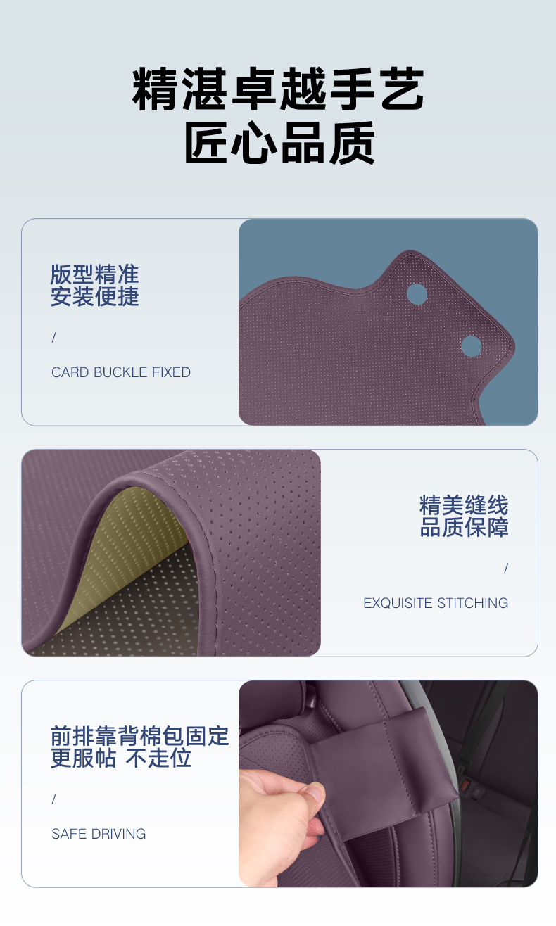 Suitable for Xiaomi Su7Yu7 Special All-Season Breathable Seat Cushion Cover Seat Protection Cover Interior Supplies Modification Products