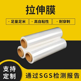 塑料食品袋;拉伸缠绕膜
