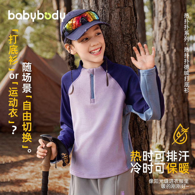 Babybody Children's Clothing New Winter Style Girls' Fleece-Lined Base Shirt Autumn and Winter Warm Children's Long-Sleeved Sweatshirt for Older Girls Babybody Children's Clothing New Winter Style Girls' Fleece-Lined Base Shirt Autumn and Winter Warm Children's Long-Sleeved Sweatshirt for Older Girls