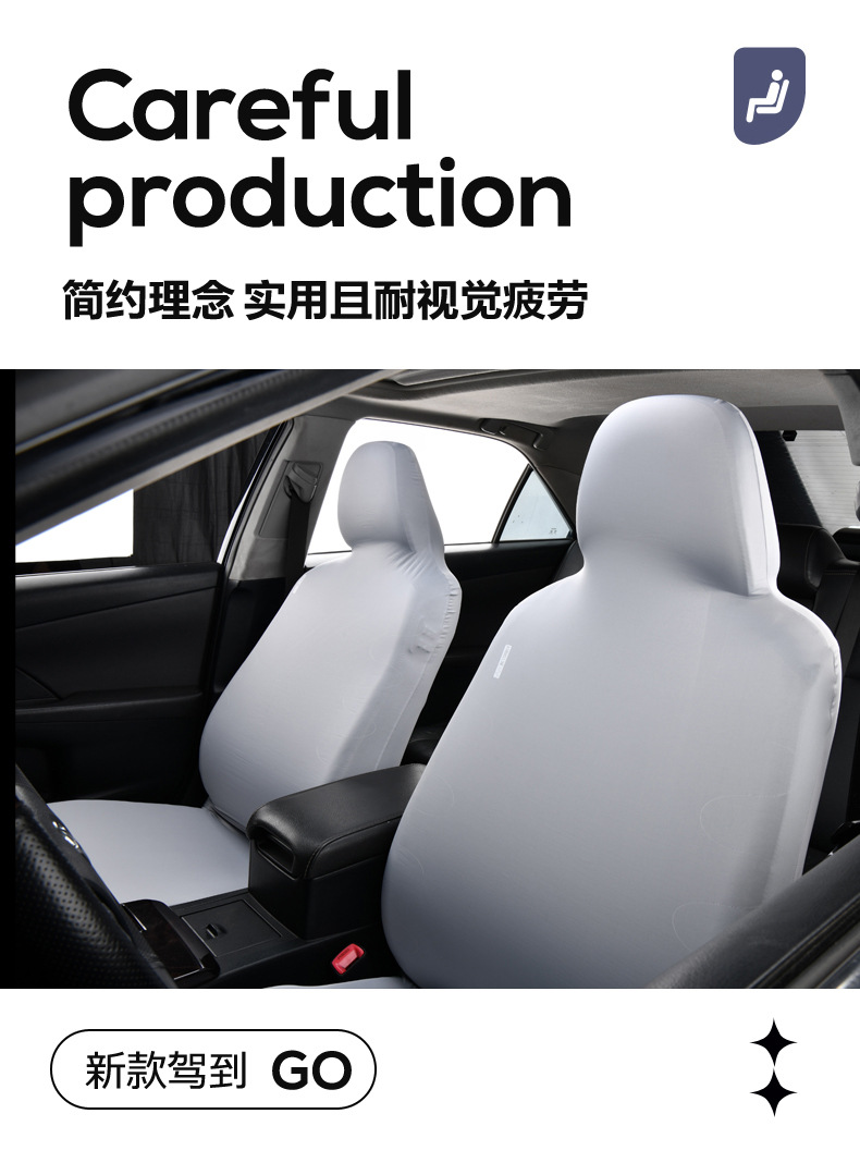 Elastic one-piece ice silk car seat cover for driver and passenger seats, integrated headrest and seat cushion with cooling effect, universal protective cover