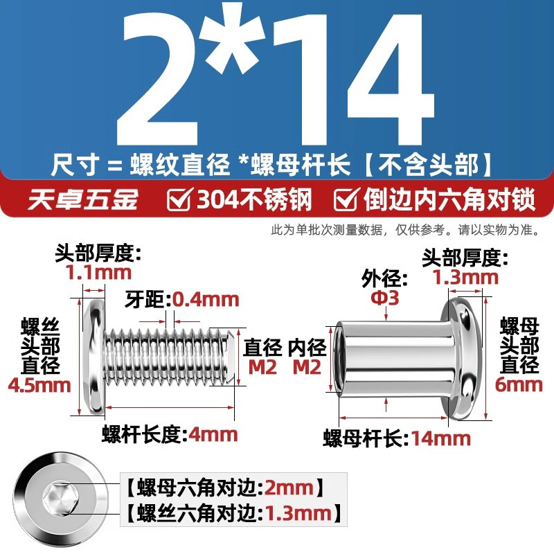 304ステンレスペアロックねじナット逆エッジ内六角子母家具接続クランプ突合せボルトM3-M8|undefined