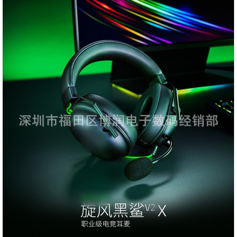 Razer Blackshark V2X Cyclone Black Shark V2X Gaming Headset Is Suitable for Long Battery Life