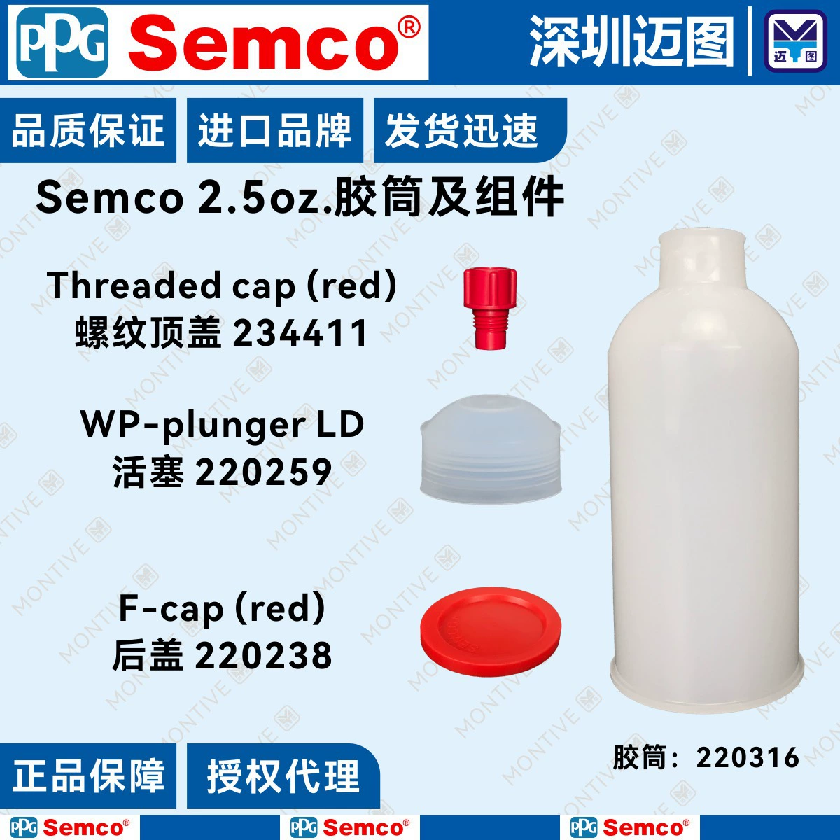 2,5 унции. 220316 Комплект резиновых трубок, импортированный из США SEMCO 66мл, белая полиэтиленовая однокомпонентная резиновая трубка