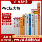 电力电缆玻璃钢标志桩PVC标识桩铁路供水燃气拐角桩公路界桩厂家