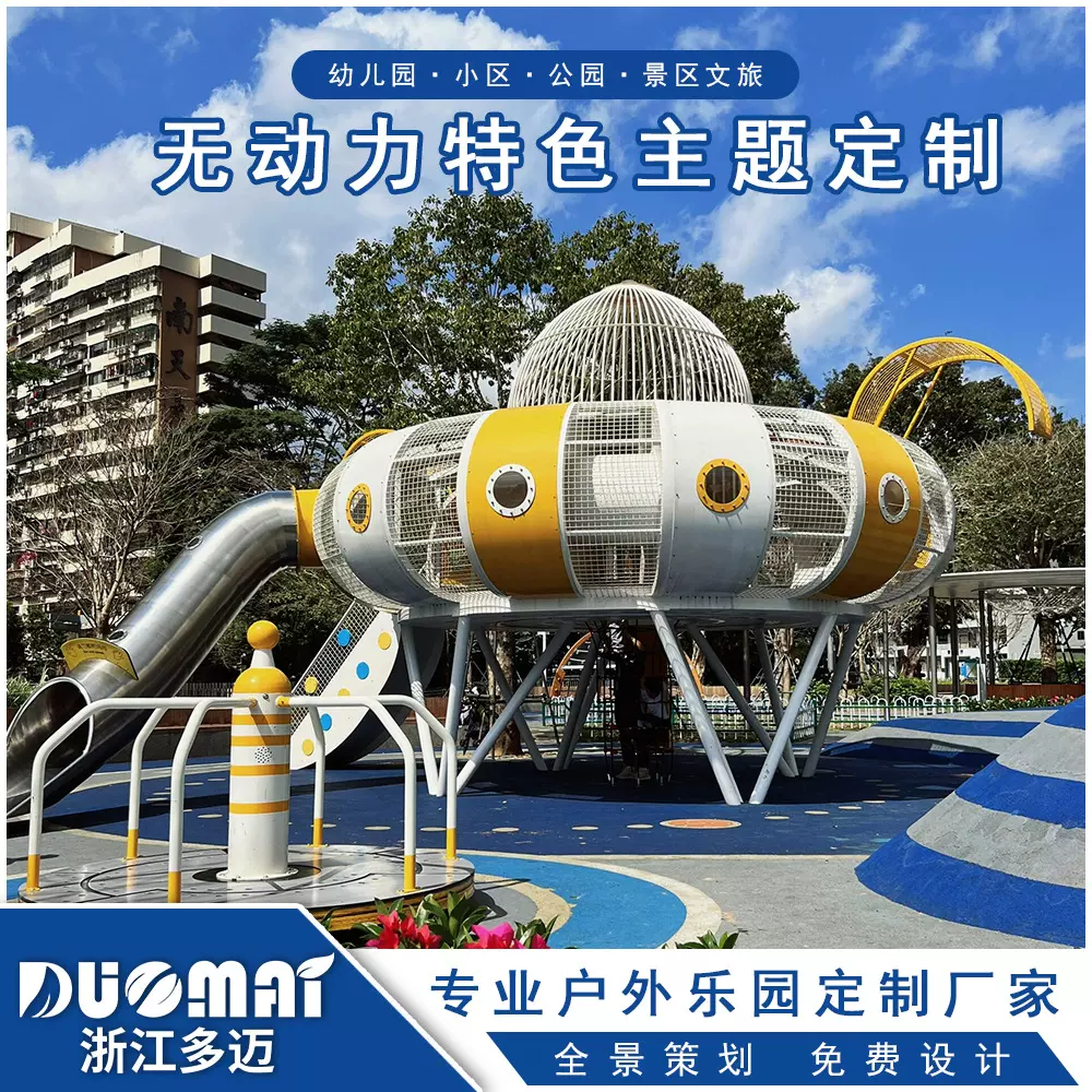 户外不锈钢滑梯景区公园湿地地产组合滑梯民宿户外大型滑梯厂家