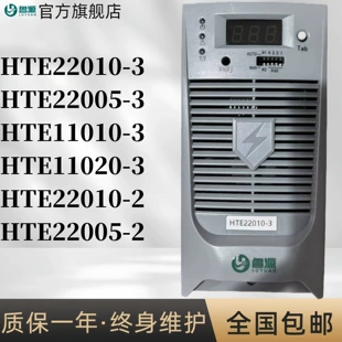 Модуль зарядки HTE22010-3 выпрямитель HTE22005-3 гарантия год