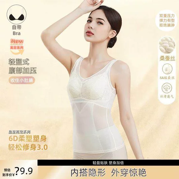 【Premium Selection】Women's Shapewear Vest, Body Sculpting Silk Top with Beautiful Back Design and Overlock Edges