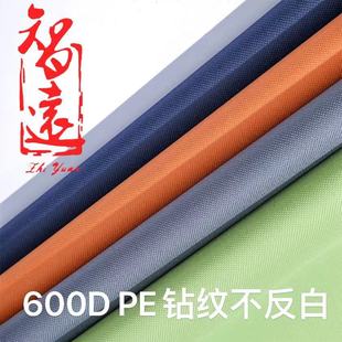 �F؛ 600DPE荼y�z�ײ����� ţ�򲼎��������������Ϝ�]PVC