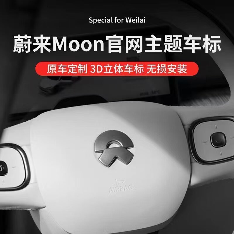 Nio New Es8/Et5T/Es6/Et7Ec67 Modified Moon Car Logo Adhesive Gun Gray Sticker Glossy Black