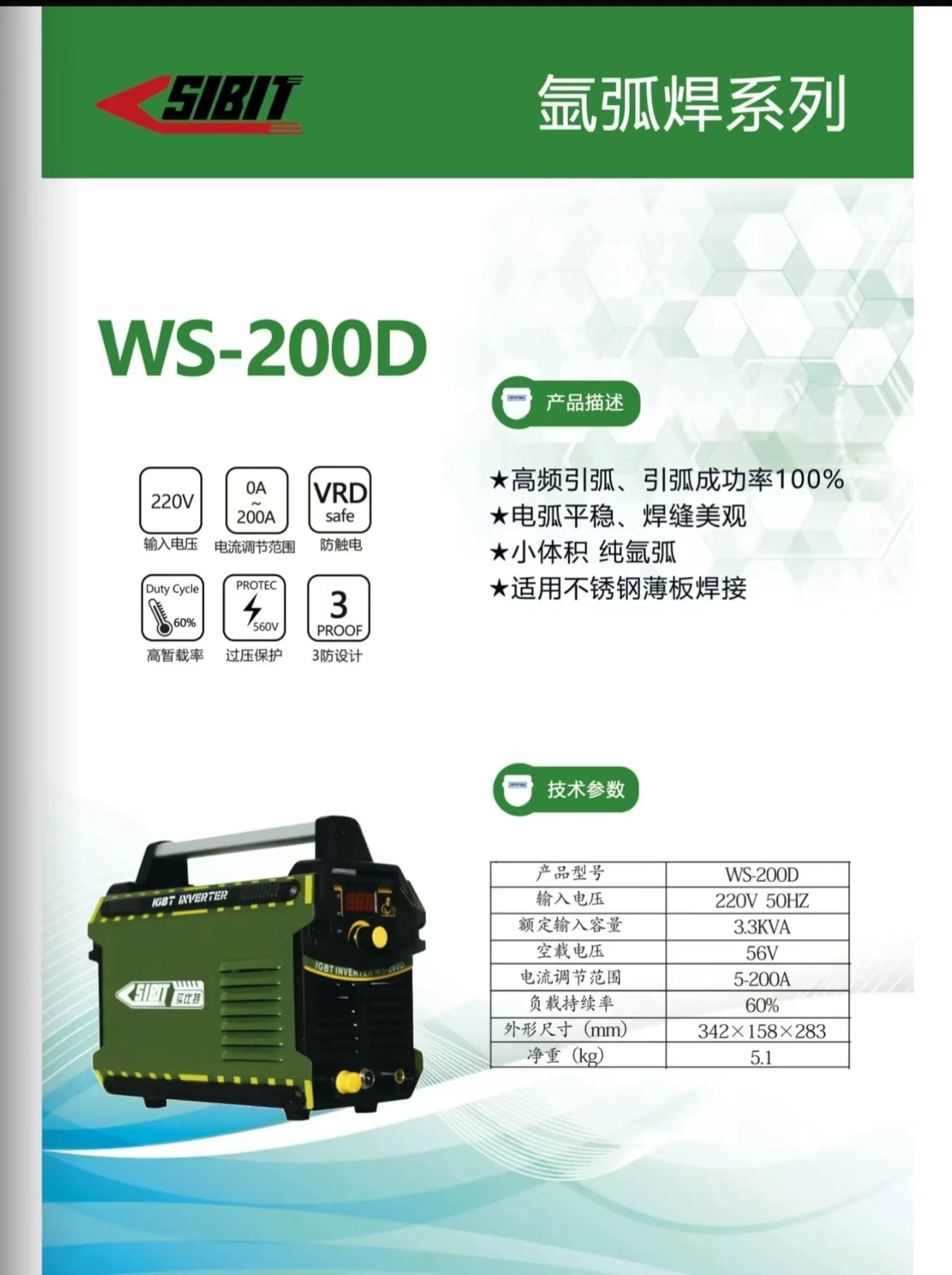 Dual voltage QN3.2/QN4/5 dual-use wide voltage full network connection ZX7-250/315/400 сварочный аппарат