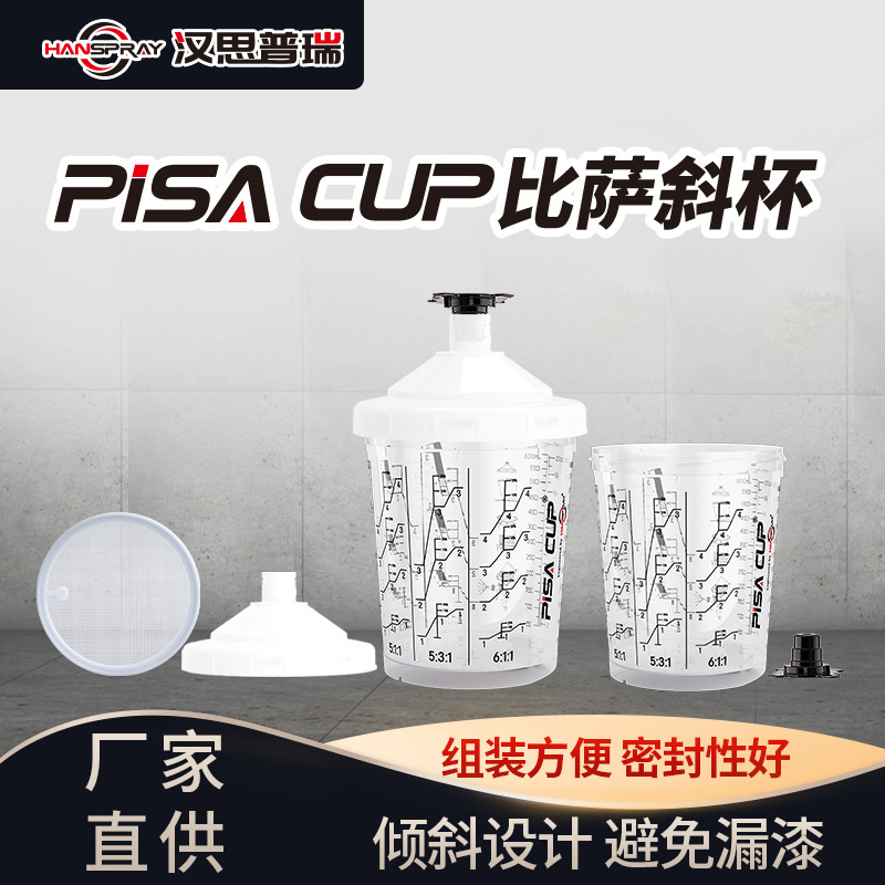 汉思普瑞300ML一次性塑料免洗枪壶