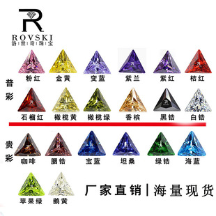 ���݌�ʯ ������CZ�ʯ5A��ʯ��ɫ��������diy���������ʯ���l