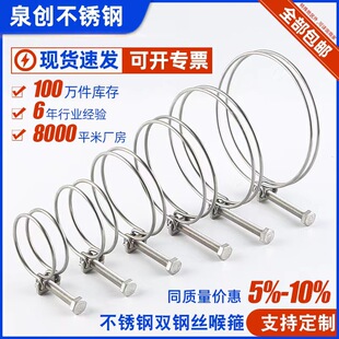 Wholesale 304/201 Stainless Steel Wire Hoop Double Steel Wire Hose Hoop Fire Hose Rubber Pipe Clamp Hoop