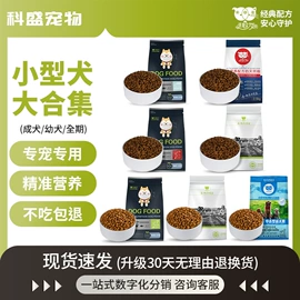 猫猫干粮;狗狗干粮;猫猫零食