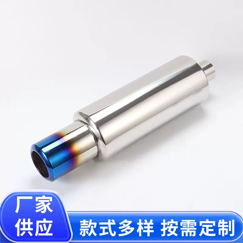 厂家供应5英寸不锈钢汽车改装消声器 圆形双层出口通用尾款尾喉